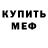 Кодеиновый сироп Lean Purple Drank EGA SHARK