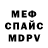 КЕТАМИН VHQ shemran benyamen