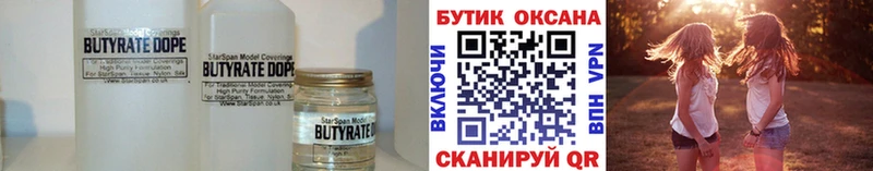 БУТИРАТ жидкий экстази Спасск-Рязанский