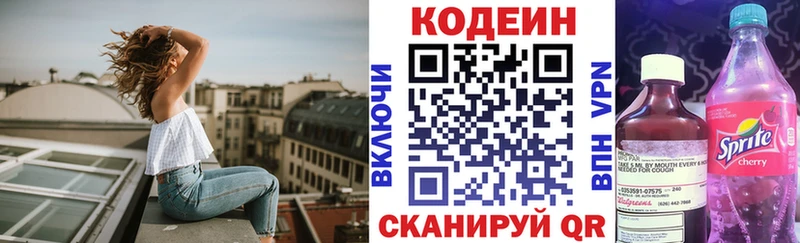 Кодеин Purple Drank  наркотики  Спасск-Рязанский 